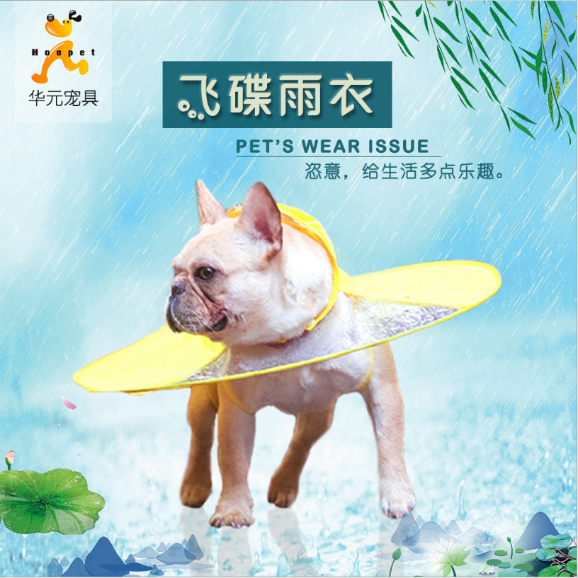 狗狗雨衣飛碟款泰迪衣服四腳防水斗篷小型犬小狗雨傘全包寵物雨披